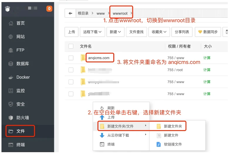 [不建议使用] Go项目：安装第2个安企，多个安企CMS，图文教程！