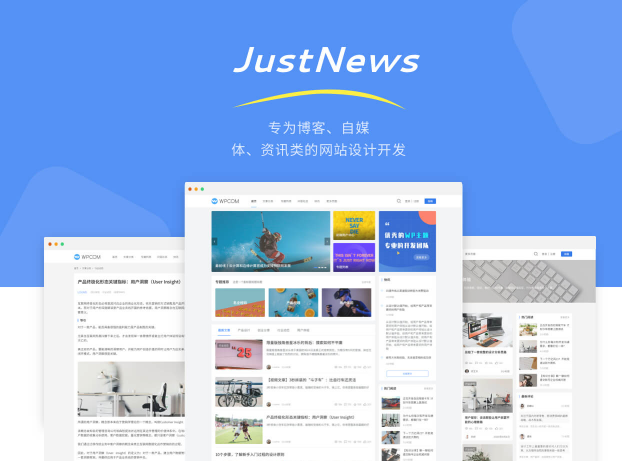 JustNews主题WordPress主题可视化!