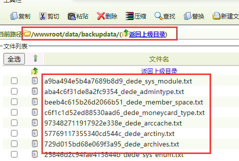 dedecms后台数据库备份迁移流程