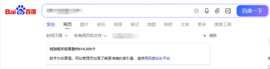 2千亿URL游戏下载站30天破60万收录！
