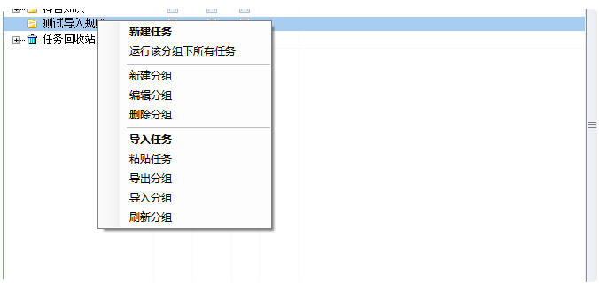火车头采集器规则导入方法v9.0以上版本 图文教程
