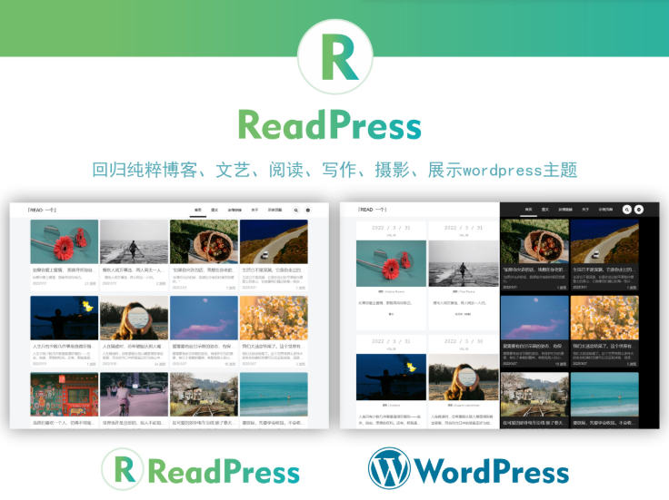 WordPress主题下载 Readpress回归博客,文艺,阅读,写作,摄影,展示/秋天不回
