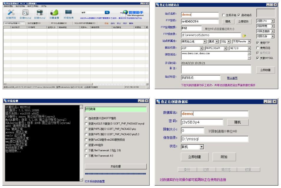 西部数码网站管理助手