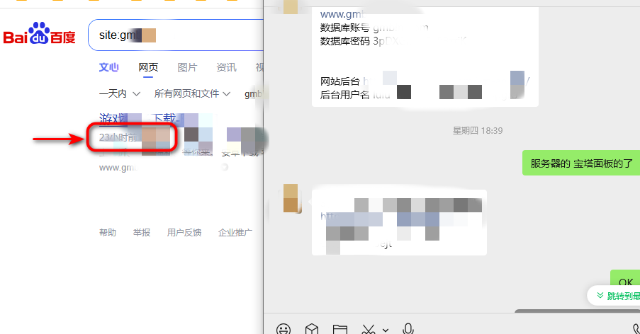 2千亿URL游戏下载站 新接单,上线1天日收！