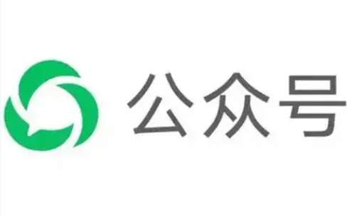 微信公众平台运营规范