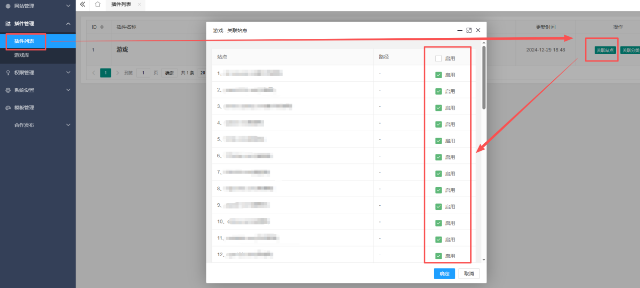 2千亿URL游戏下载站养站系统