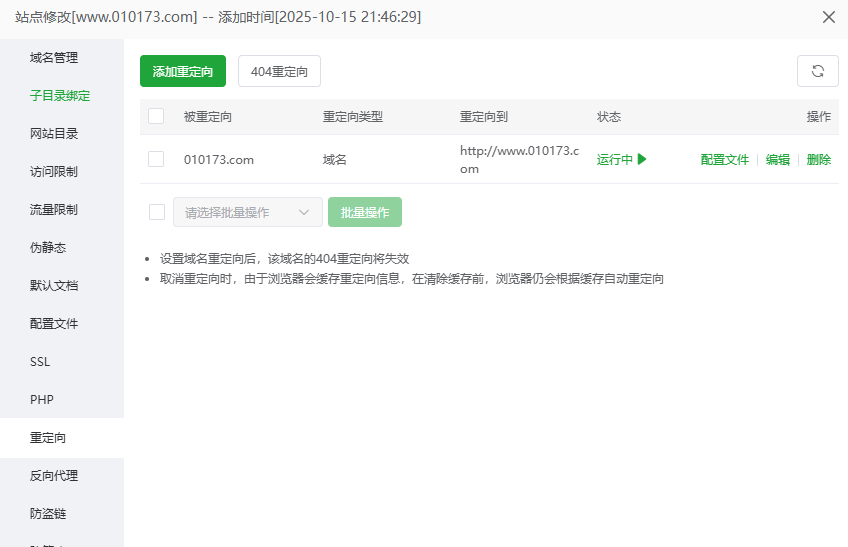 2千亿URL游戏下载站养站系统