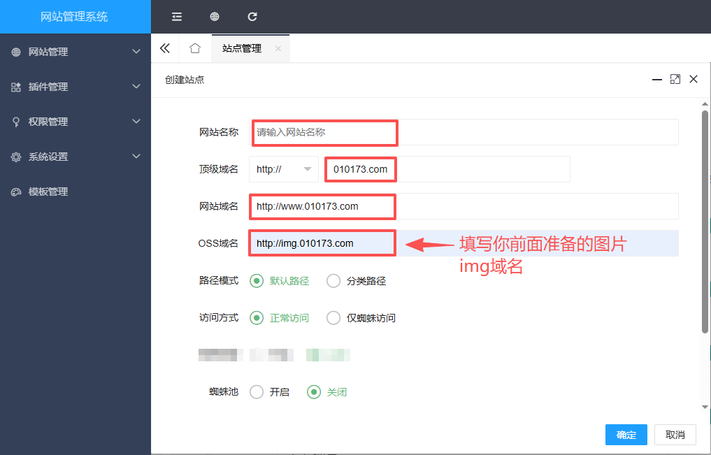 2千亿URL游戏下载站养站系统