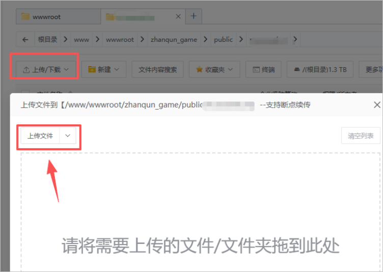 网站备案页2