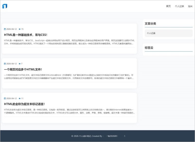 个人成长笔记1 个人成长笔记1