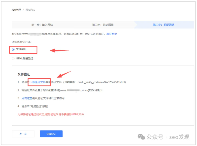安企cms添加百度站长工具平台教程！非常详细，完整版！适合入门中小型企业seo站长！