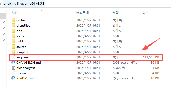 安企CMS无法升级，比如3.3.3版本升级到3.5.8 手工升级方法！
