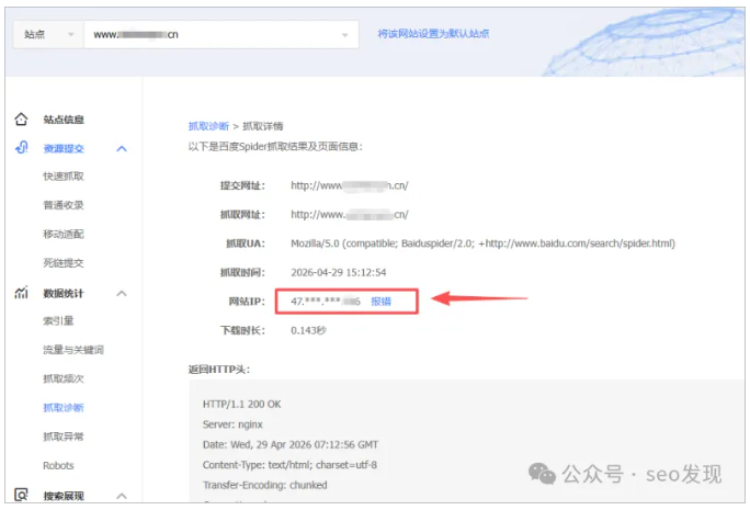 游戏蜘蛛养站系统：提交百度站长工具平台教程！