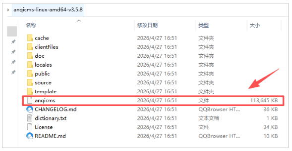 安企CMS(AnqiCMS)重要问题汇总1课！