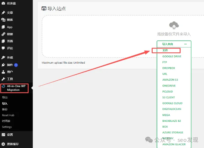 WordPress备份迁移All-in-One WP Migration完美正常可用！