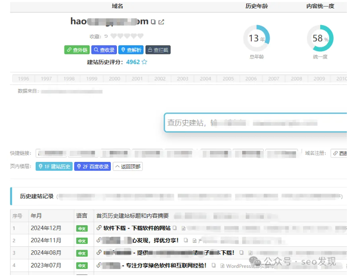 98块捡漏1个COM，未来4年再做500个游戏下载站！