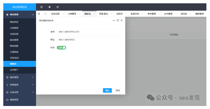 自己构建1套养站系统!思路分享,让自己创建一套系统!