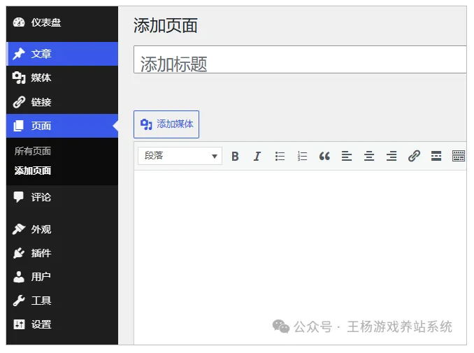 自建游戏网站提权页！