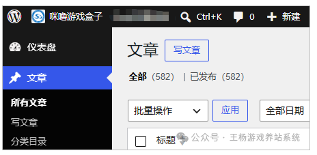 20元主机：582篇游戏文章，速度飞！